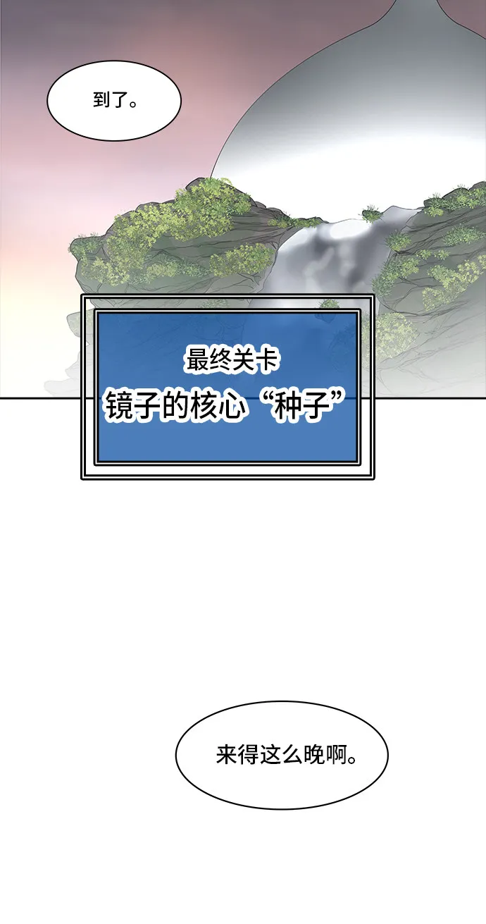 神之塔漫画什么时候更新漫画,第371话71图