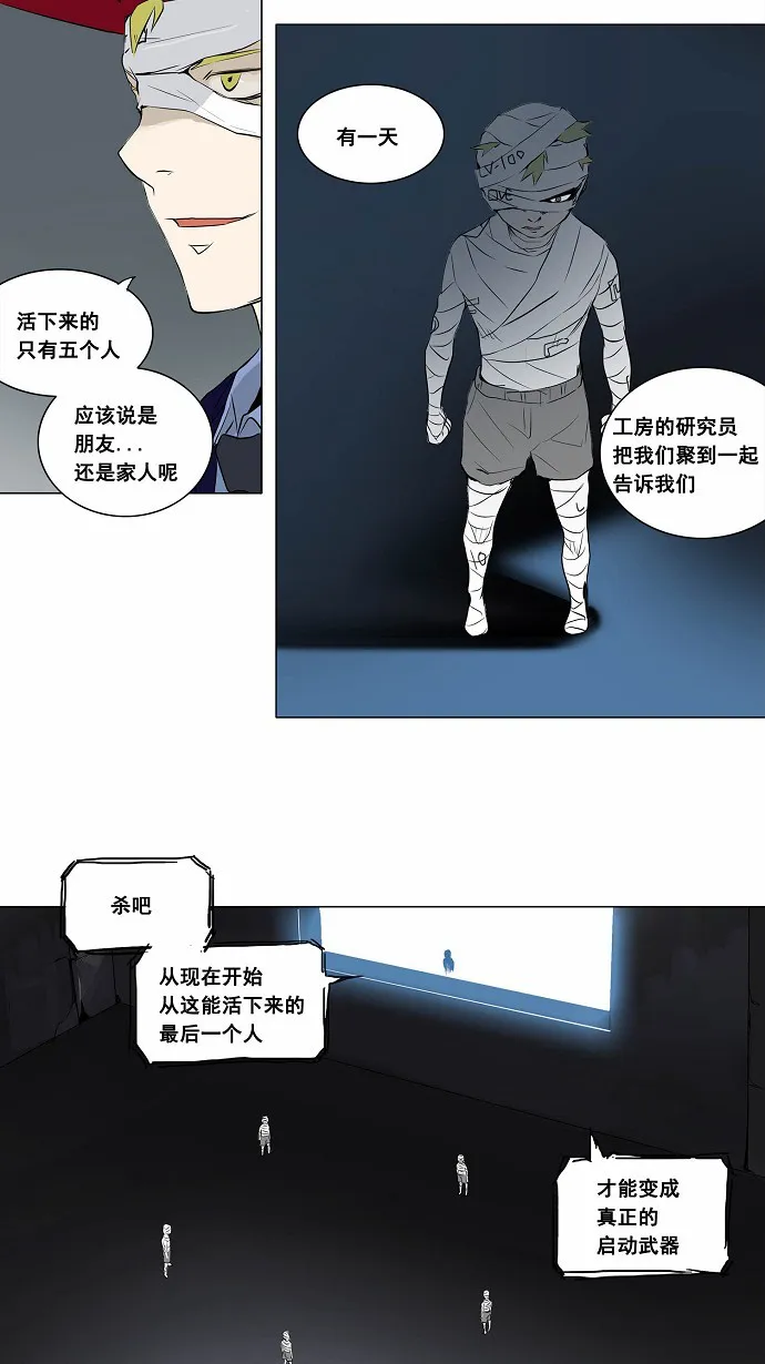 神之塔漫画漫画,第175话17图