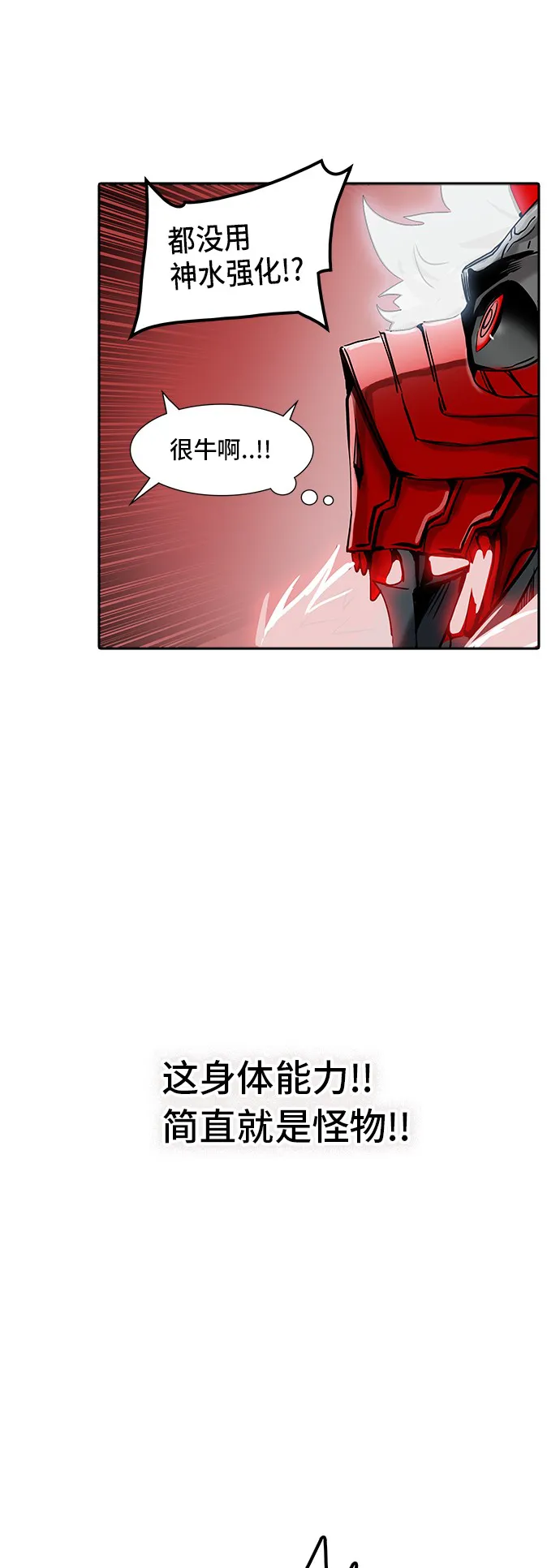 神之塔漫画漫画,第330话71图