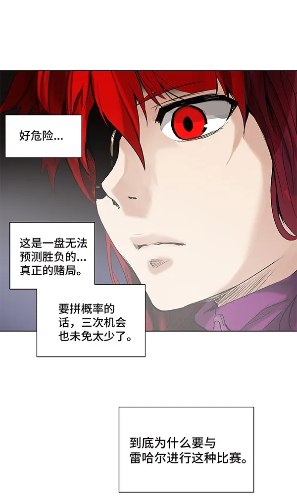 神之塔漫画什么时候更新漫画,第266话39图