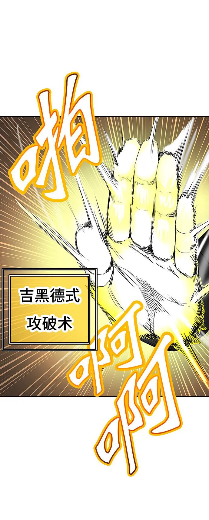 神之塔漫画漫画,第366话45图