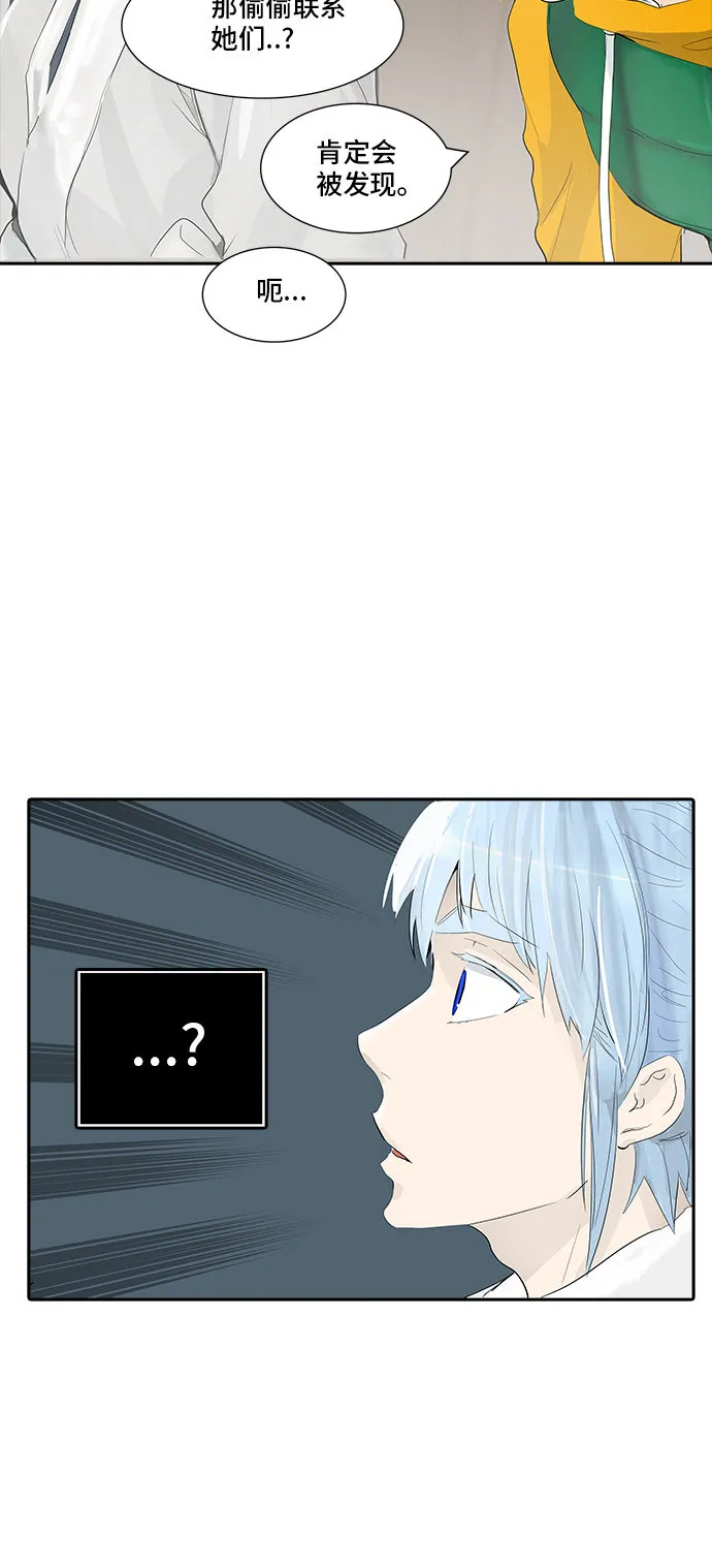 神之塔漫画漫画,第360话35图