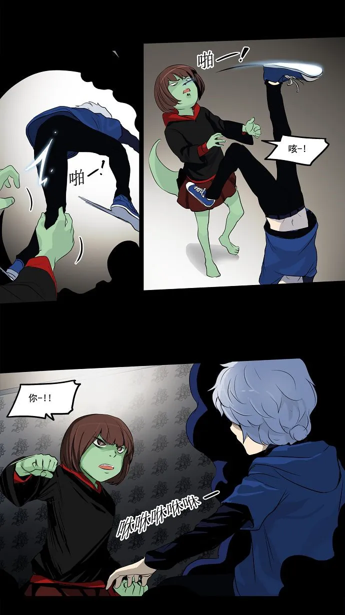 神之塔漫画包子漫画漫画,第142话16图