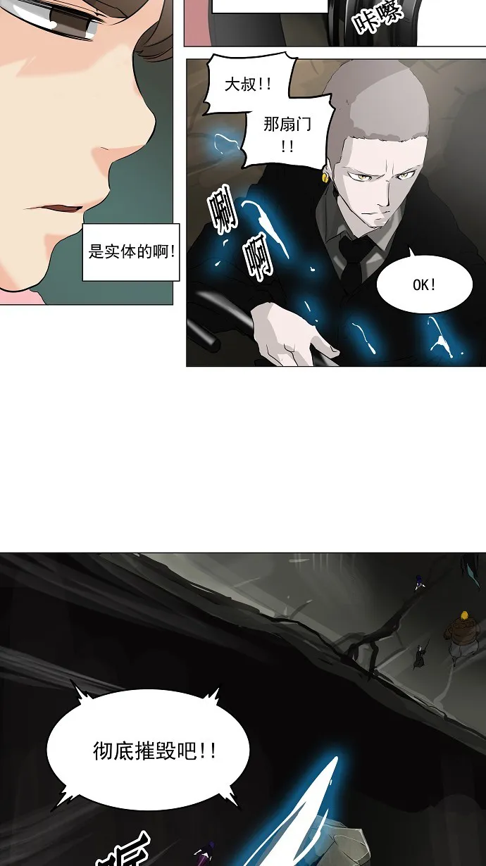 神之塔漫画漫画,第221话20图