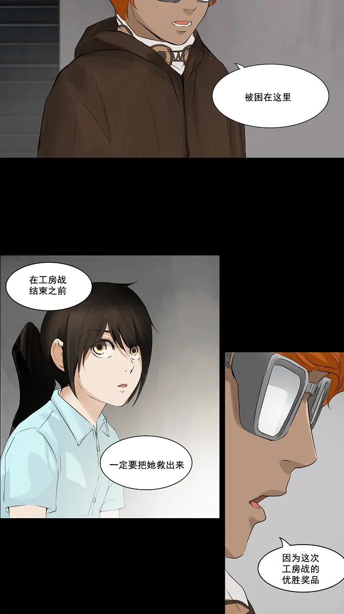 神之塔漫画在哪个软件上能看漫画,第139话17图