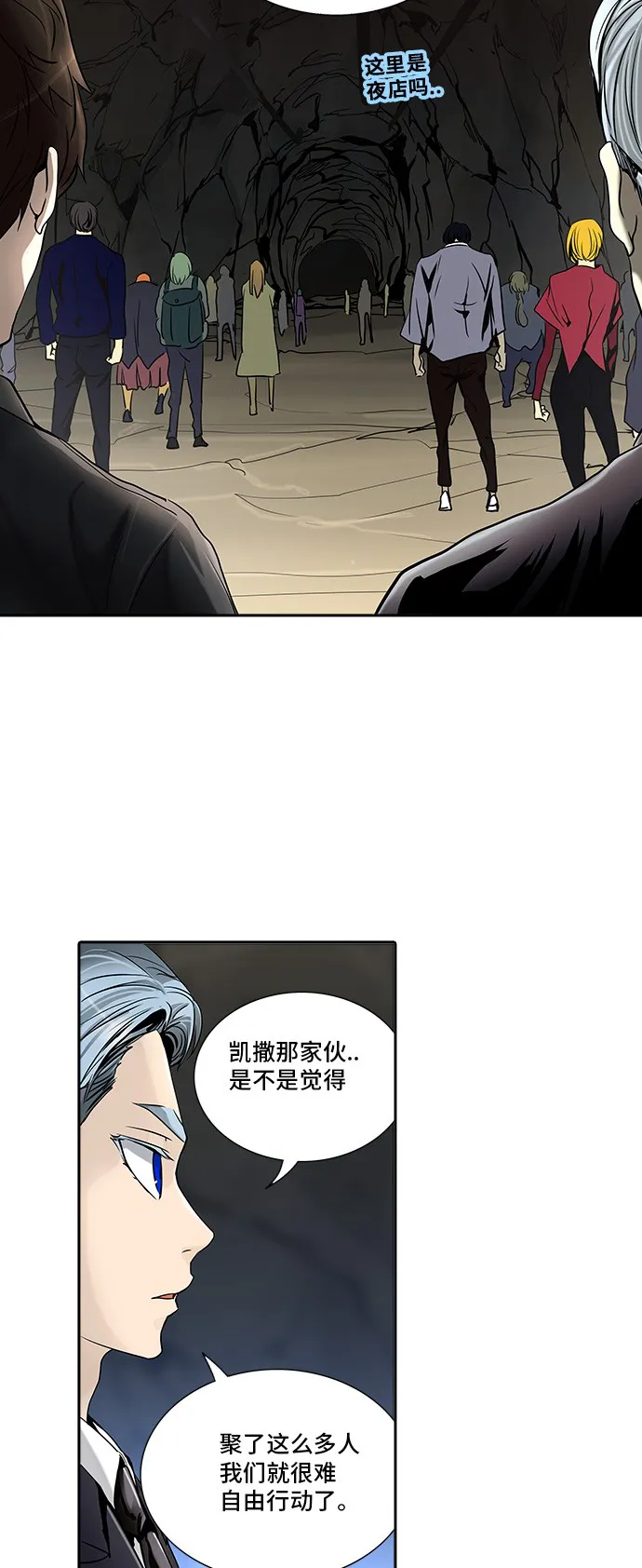 神之塔漫画漫画,第289话43图