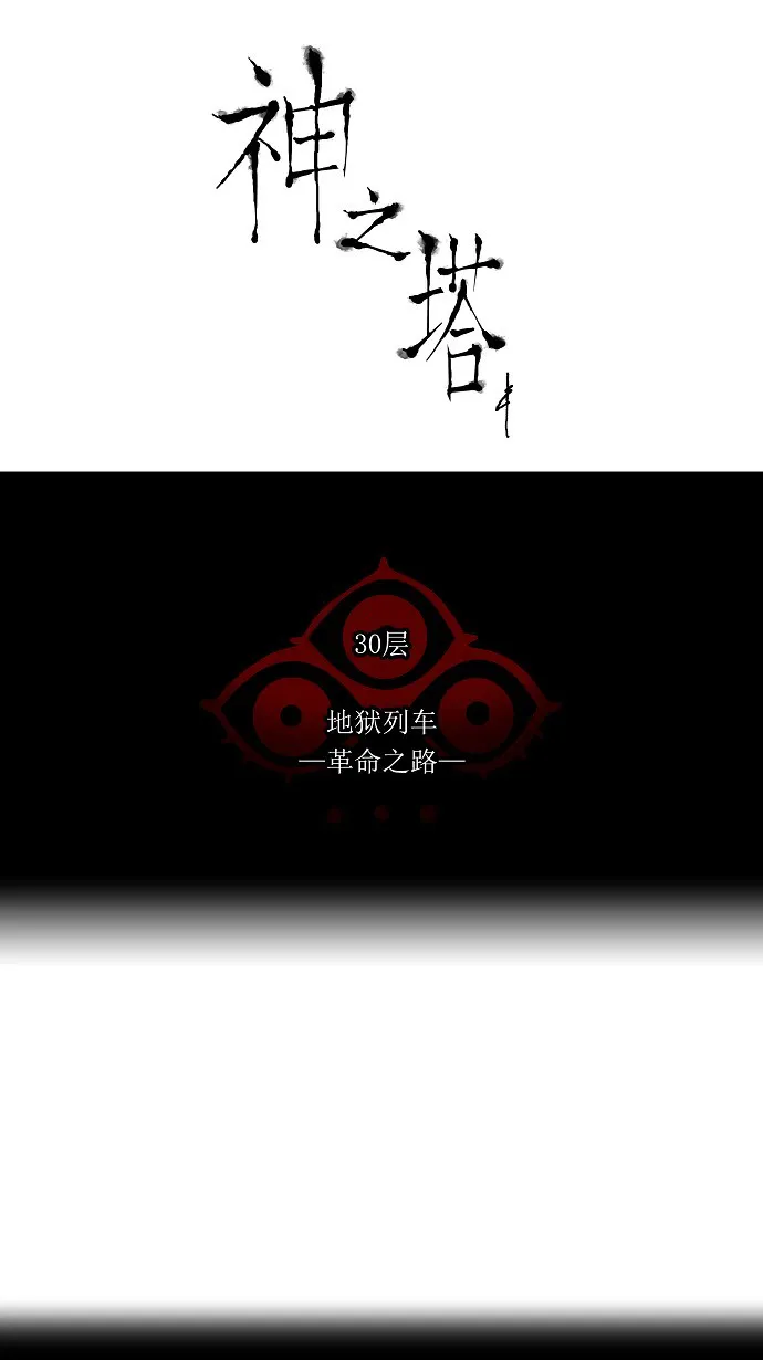 神之塔漫画包子漫画漫画,第223话6图
