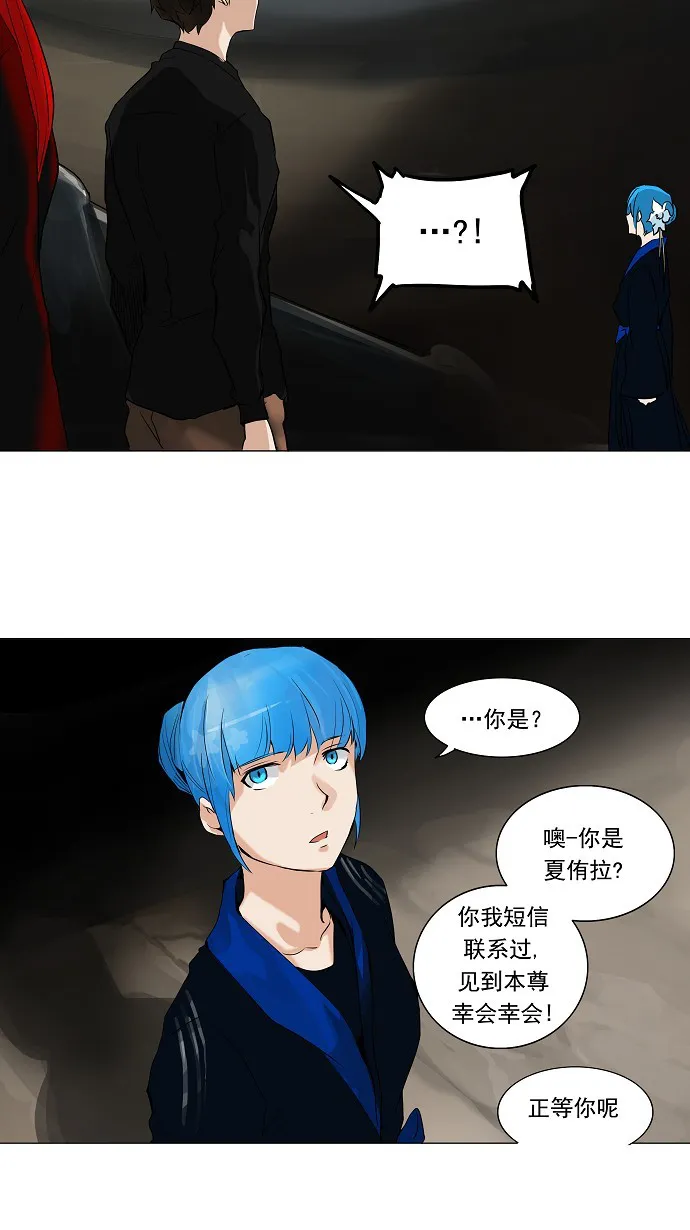 神之塔漫画漫画,第215话40图