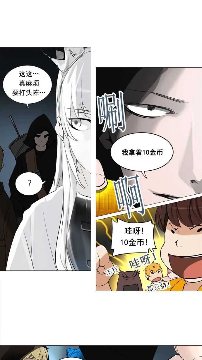 神之塔漫画漫画,第252话41图