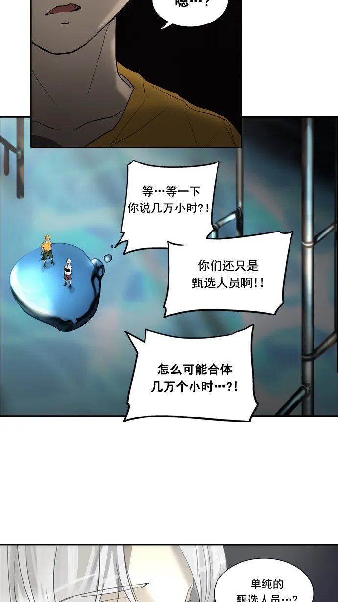 神之塔漫画漫画,第259话43图