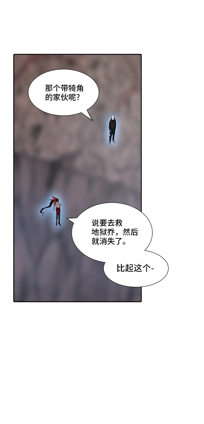 神之塔漫画漫画,第335话25图