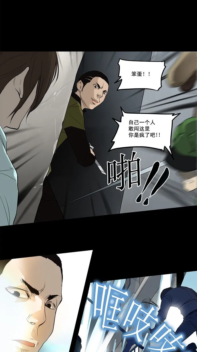 神之塔漫画漫画,第141话4图