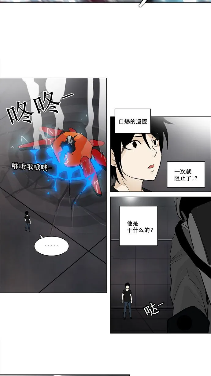 神之塔漫画漫画,第157话38图