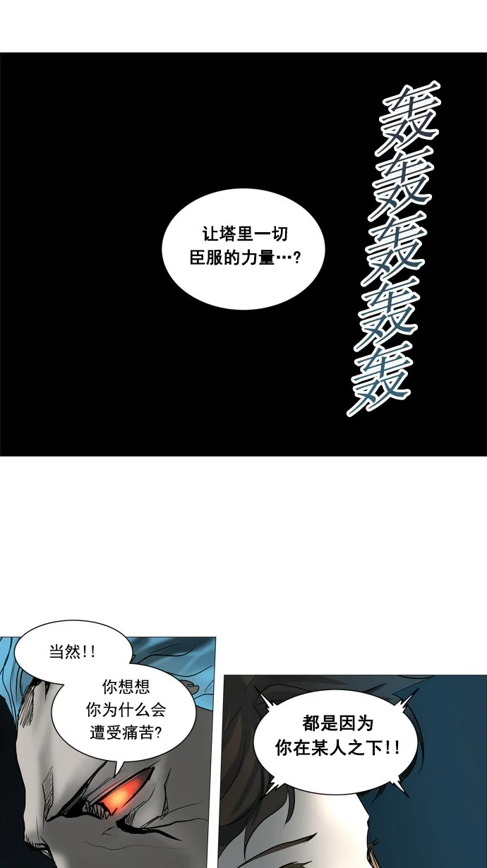 神之塔漫画漫画,第250话33图