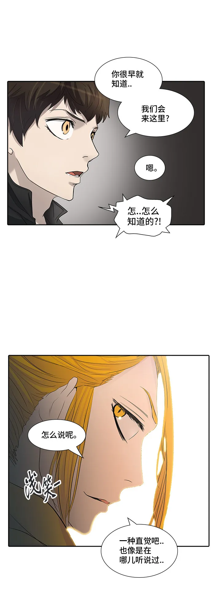 神之塔漫画什么时候更新漫画,第346话20图