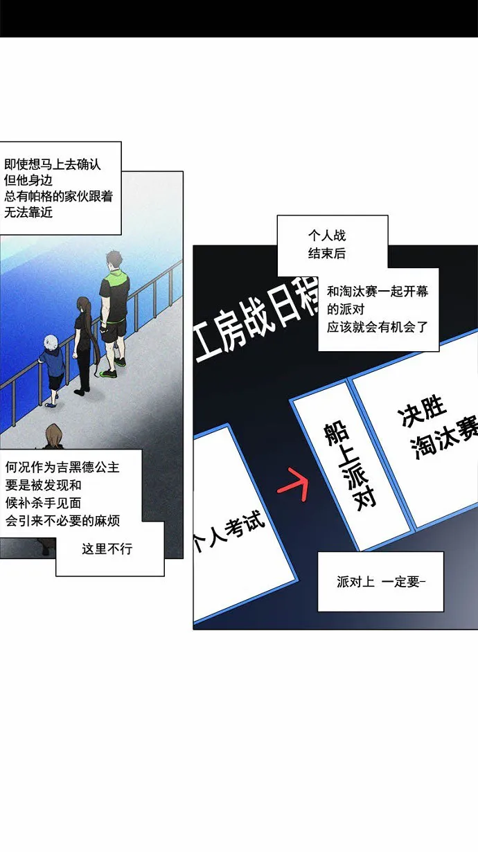 神之塔漫画什么时候更新漫画,第153话3图