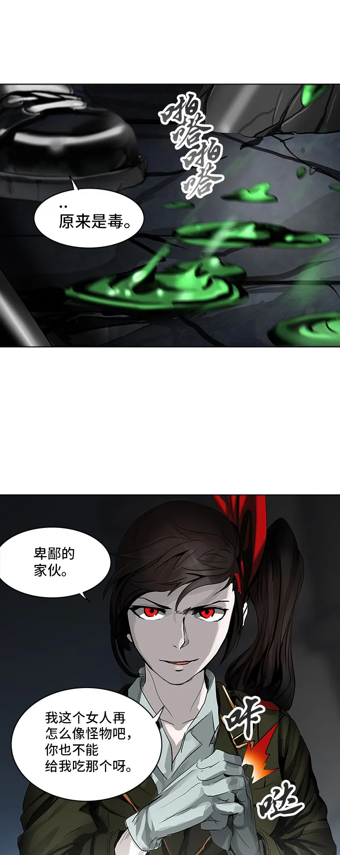 神之塔漫画在哪个软件上能看漫画,第271话29图