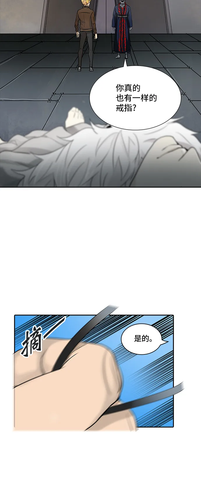 神之塔漫画漫画,第344话25图