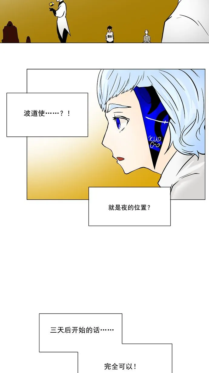 神之塔漫画什么时候更新漫画,第29话39图