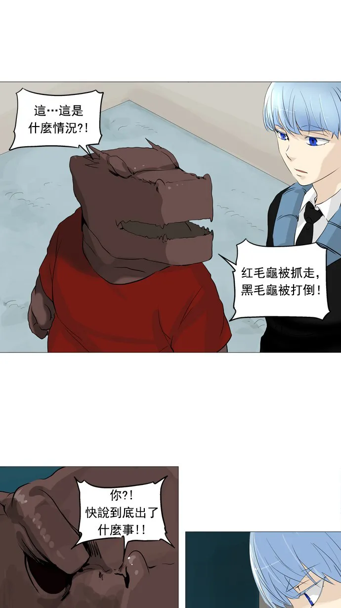 神之塔漫画解说大结局漫画,第232话12图