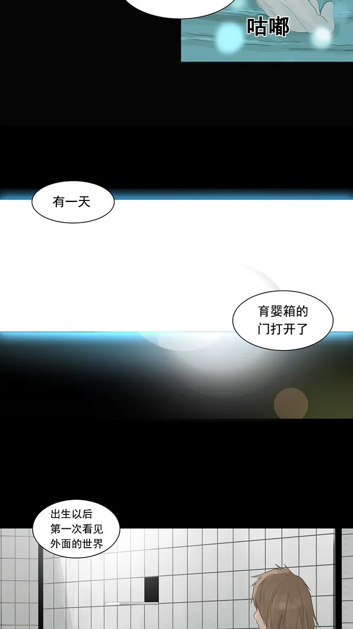 神之塔漫画漫画,第122话10图
