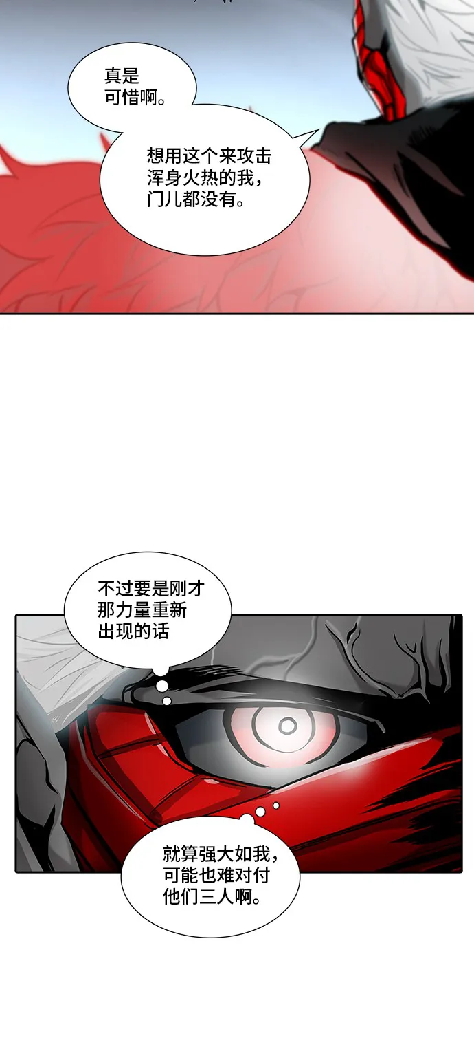 神之塔漫画漫画,第330话27图