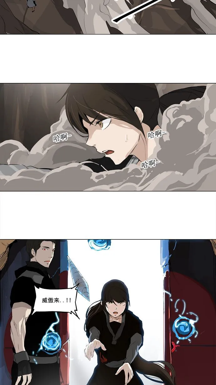 神之塔战力排名漫画,第170话39图