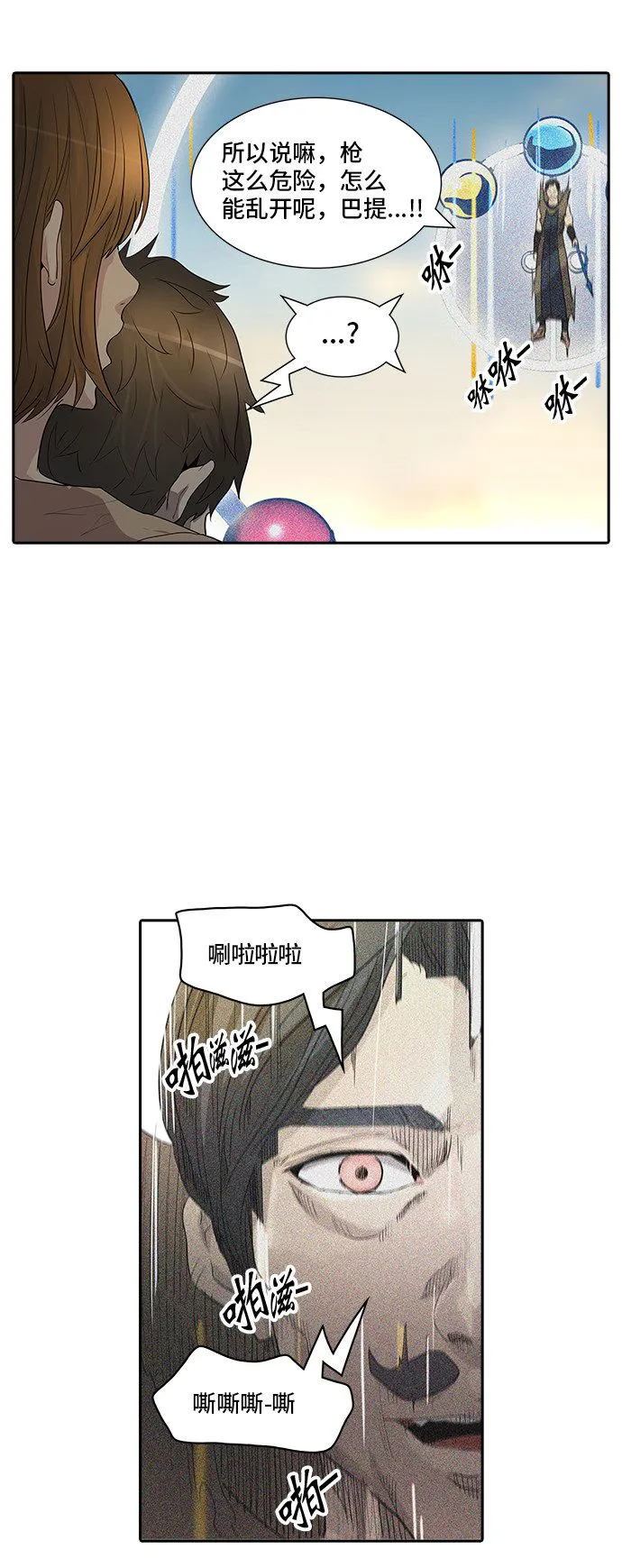 神之塔漫画解说大结局漫画,第356话6图