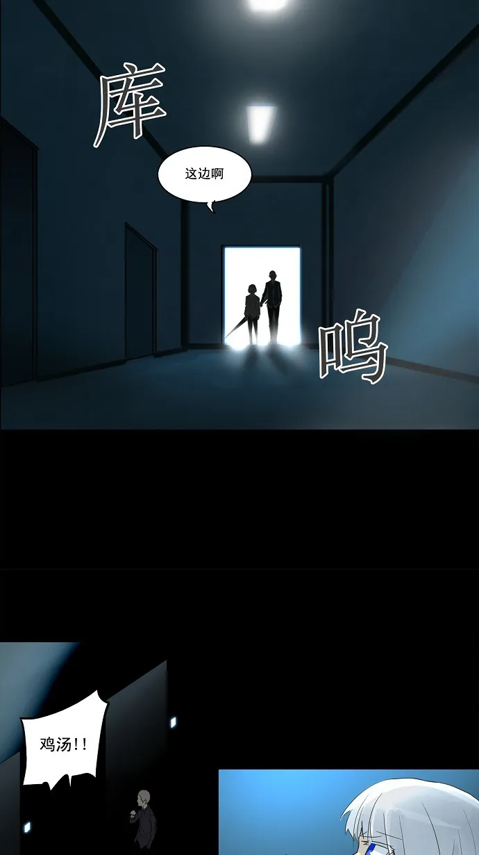 神之塔漫画什么时候更新漫画,第133话23图