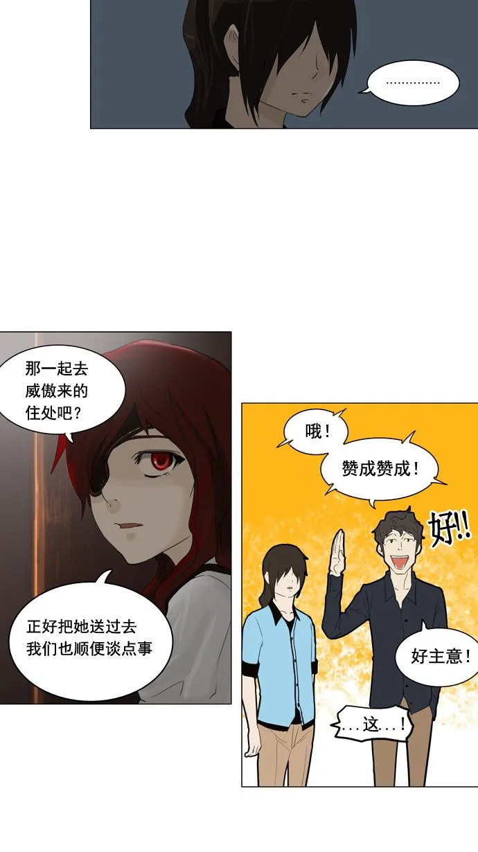 神之塔漫画漫画,第107话16图