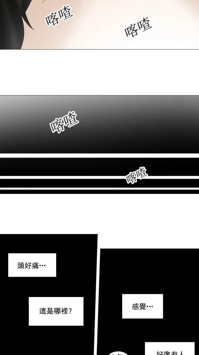 神之塔漫画解说大结局漫画,第232话30图