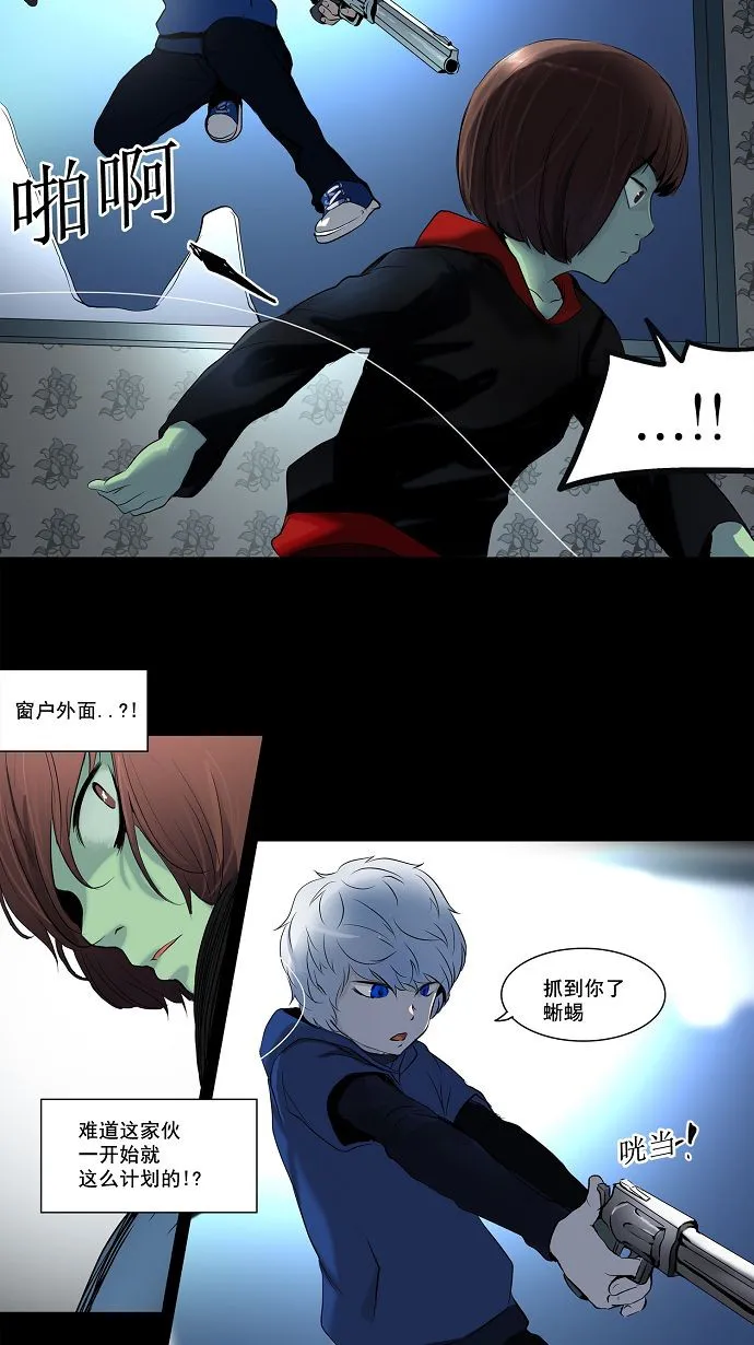 神之塔漫画包子漫画漫画,第142话28图