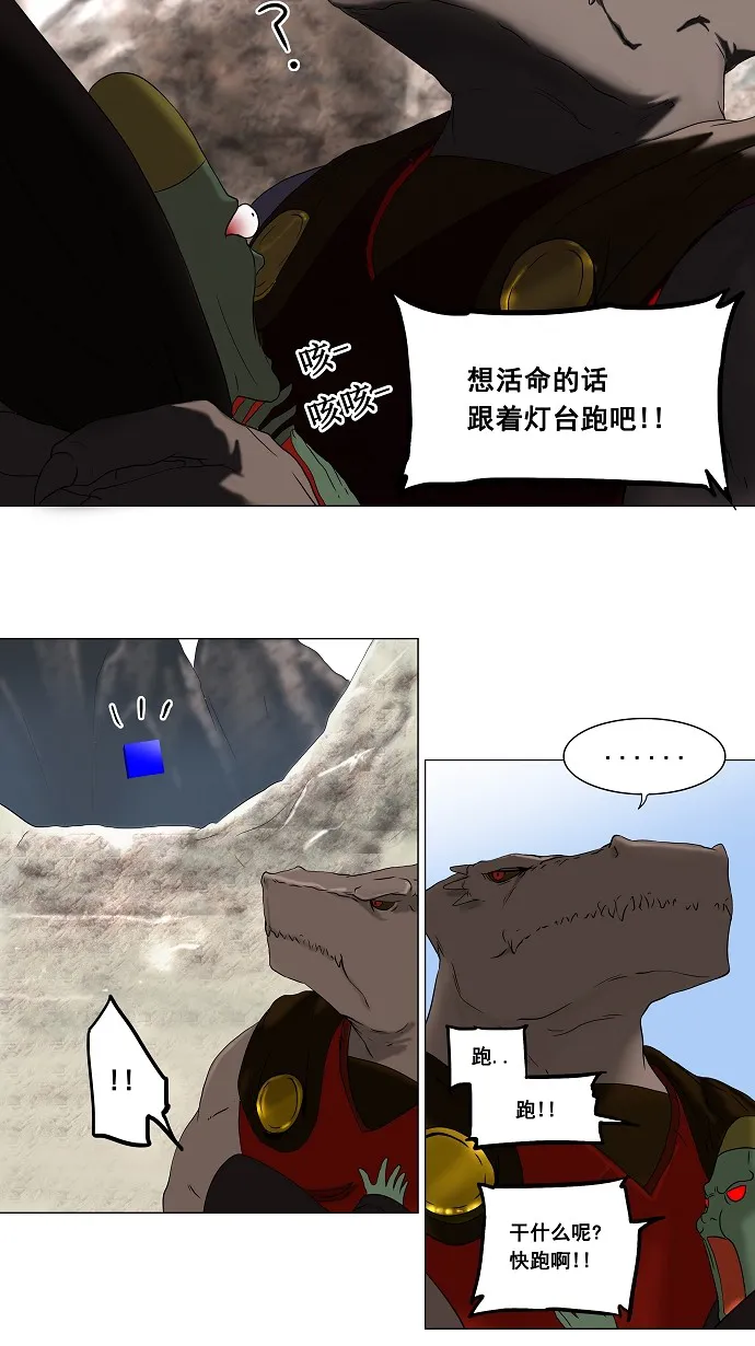 神之塔漫画漫画,第67话20图