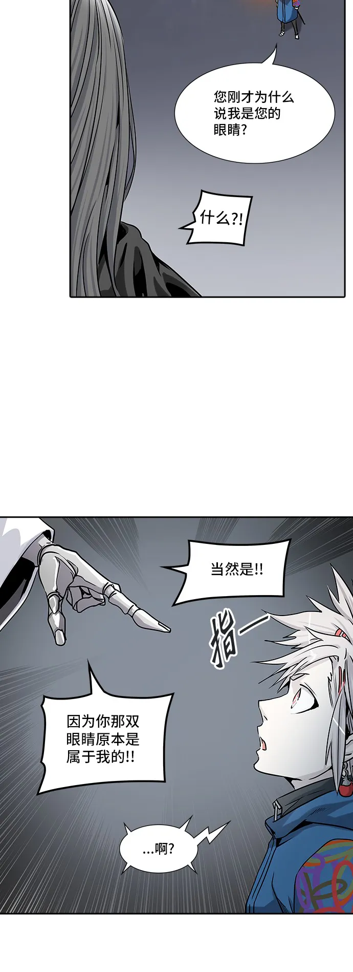 神之塔漫画在哪个软件上能看漫画,第326话37图