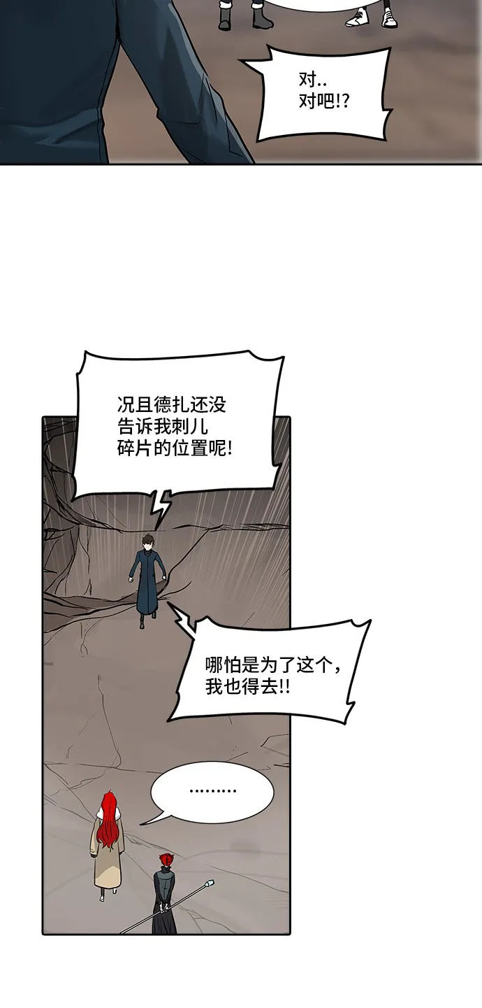 神之塔漫画漫画,第336话29图