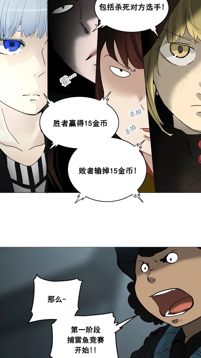 神之塔漫画漫画,第253话23图