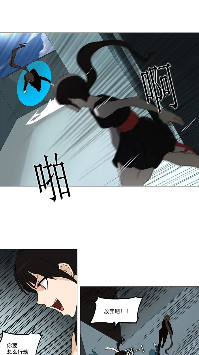 神之塔漫画漫画,第160话8图