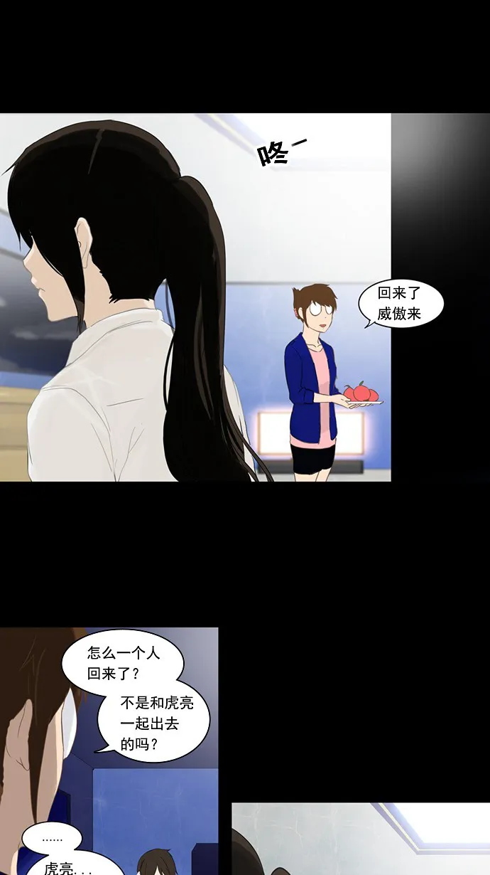 神之塔漫画漫画,第124话1图