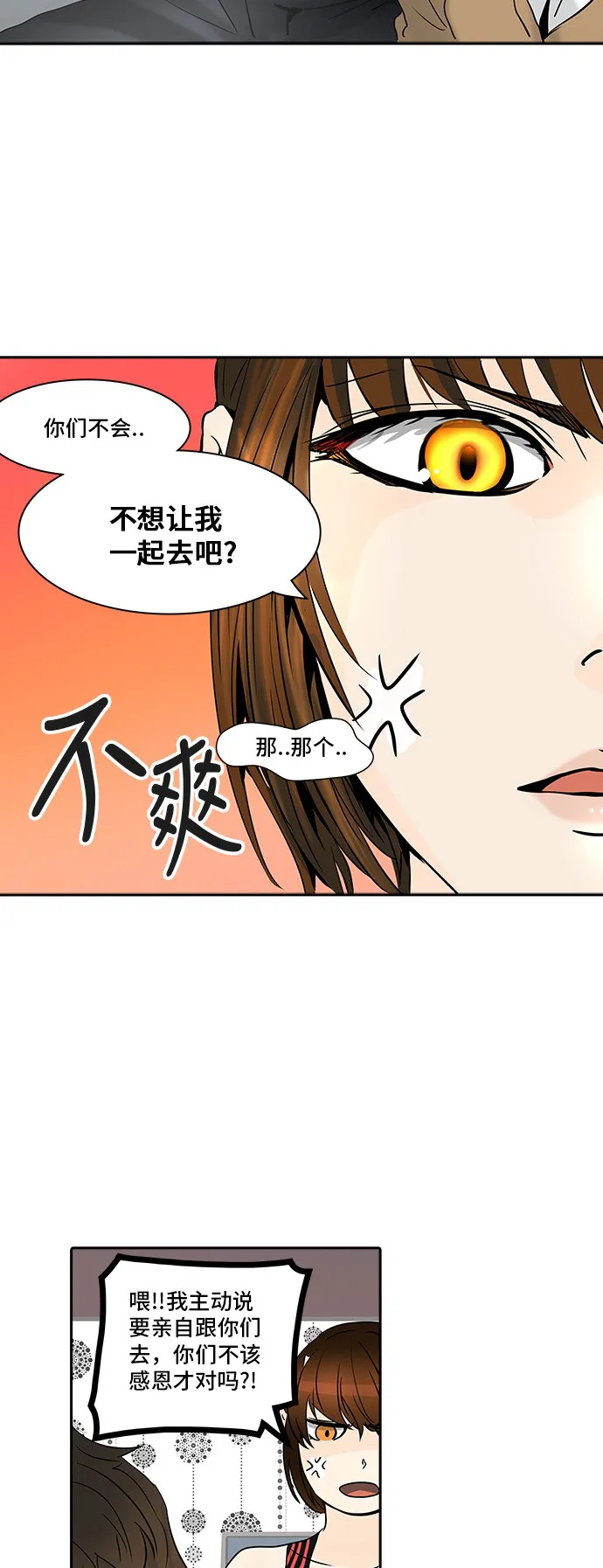 神之塔漫画解说大结局漫画,第302话44图