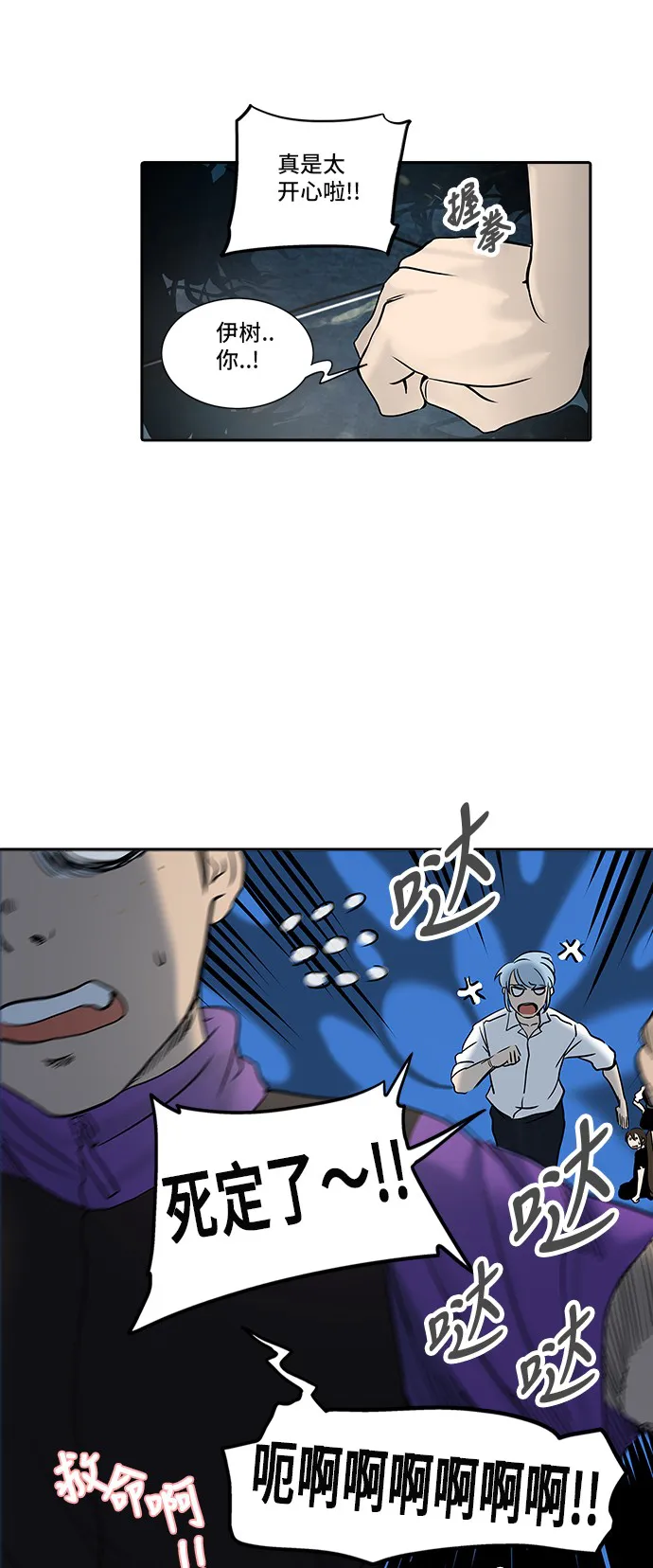 神之塔漫画漫画,第285话11图