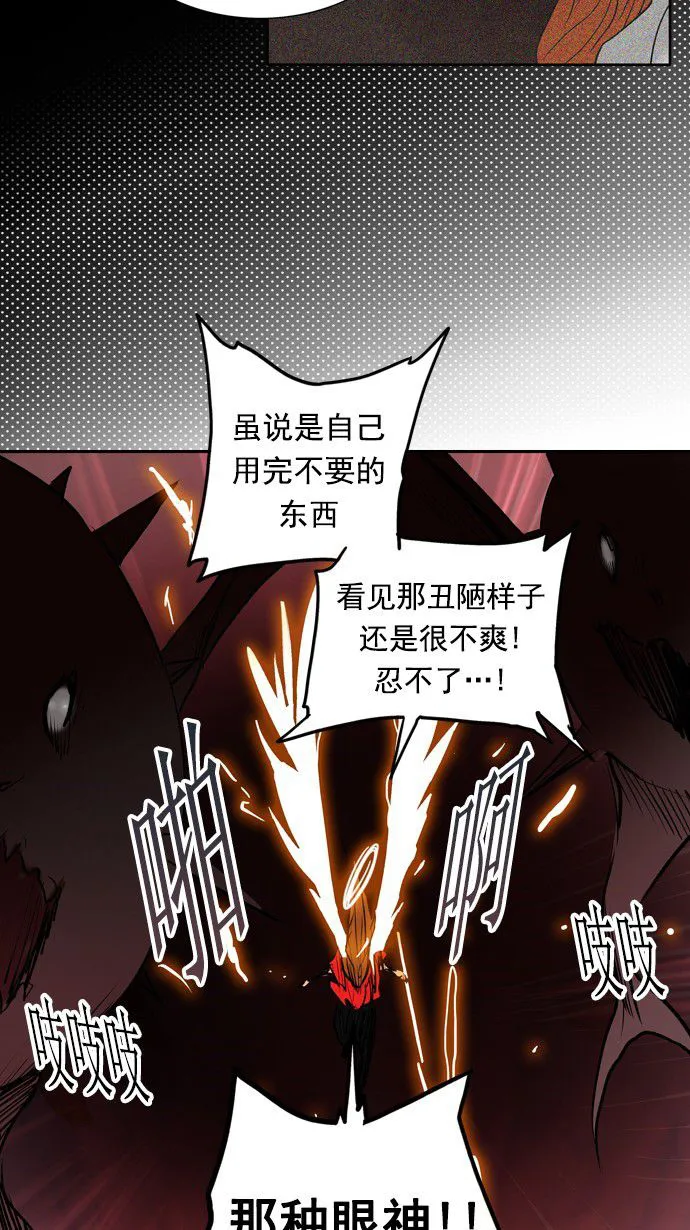 神之塔漫画漫画,第257话27图
