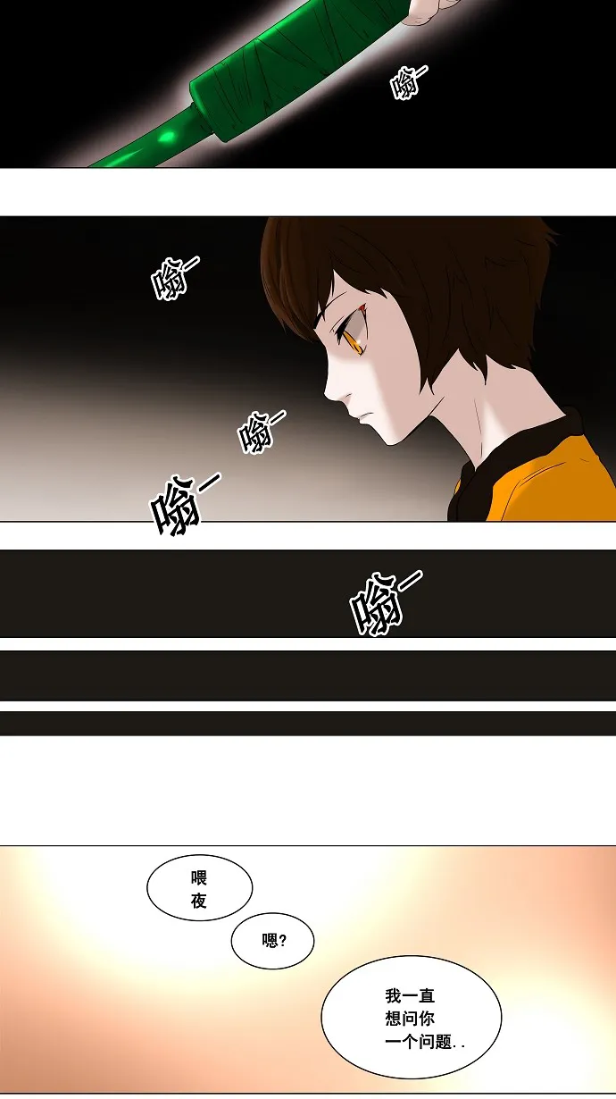 神之塔漫画什么时候更新漫画,第69话5图