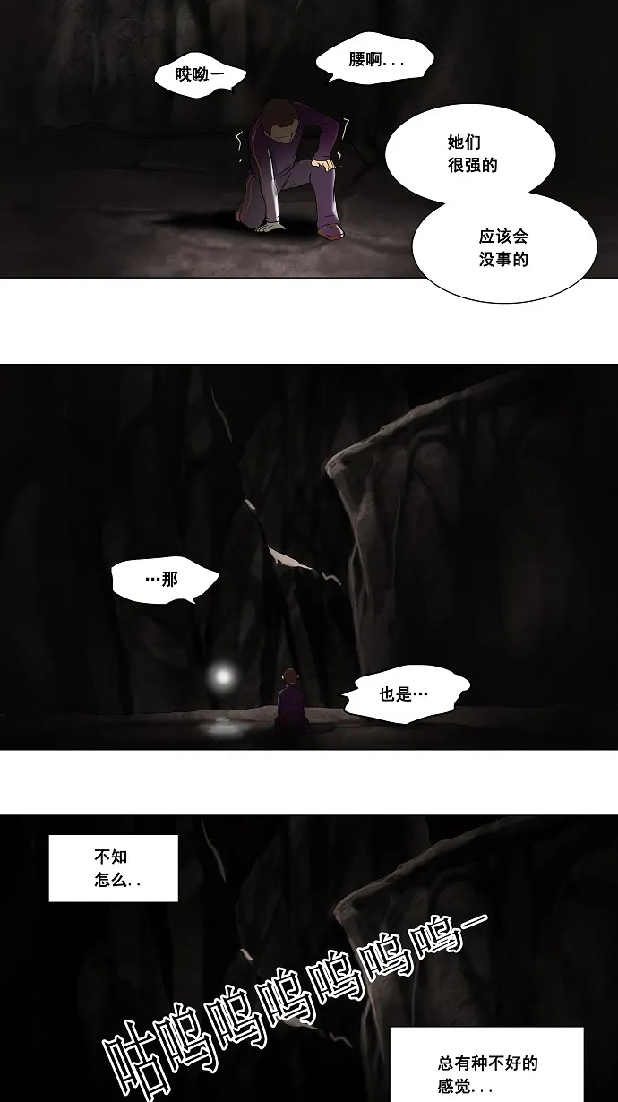 神之塔漫画在哪个软件上能看漫画,第66话5图