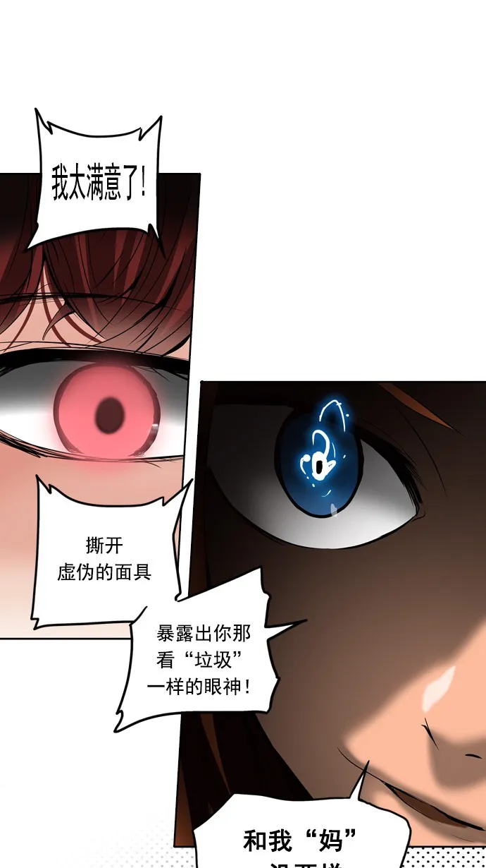 神之塔漫画漫画,第257话24图