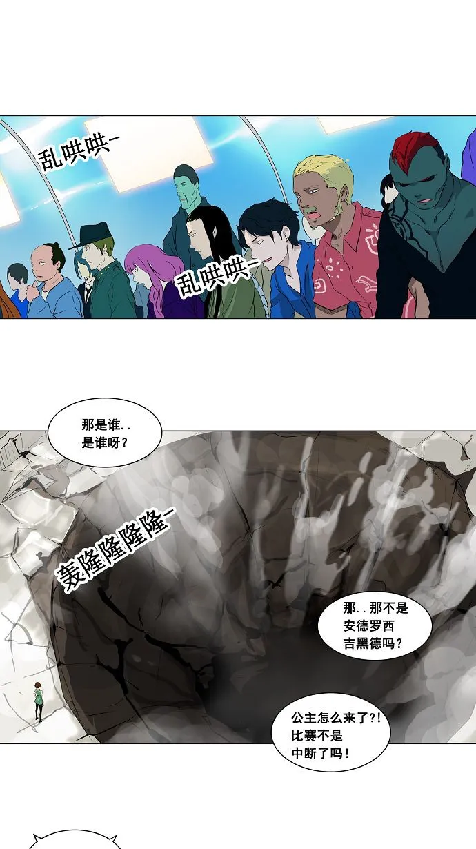神之塔在线漫画漫画,第185话1图