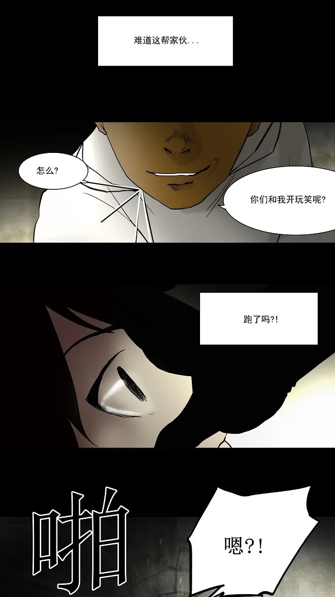神之塔漫画什么时候更新漫画,第47话4图