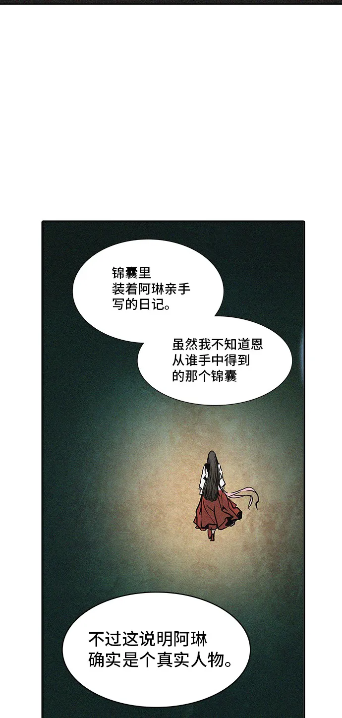 神之塔漫画漫画,第320话14图