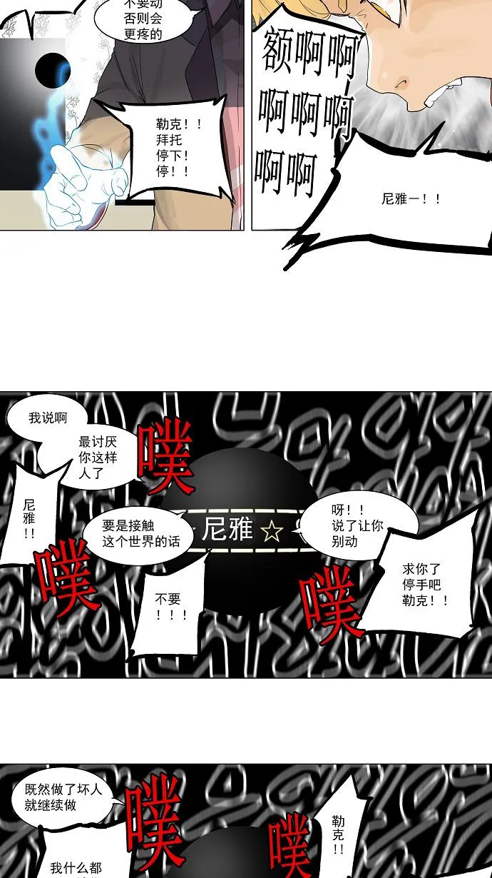 神之塔漫画漫画,第98话42图