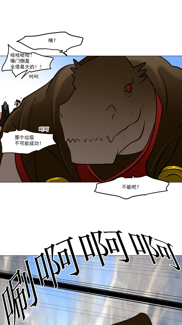 神之塔漫画漫画,第30话39图