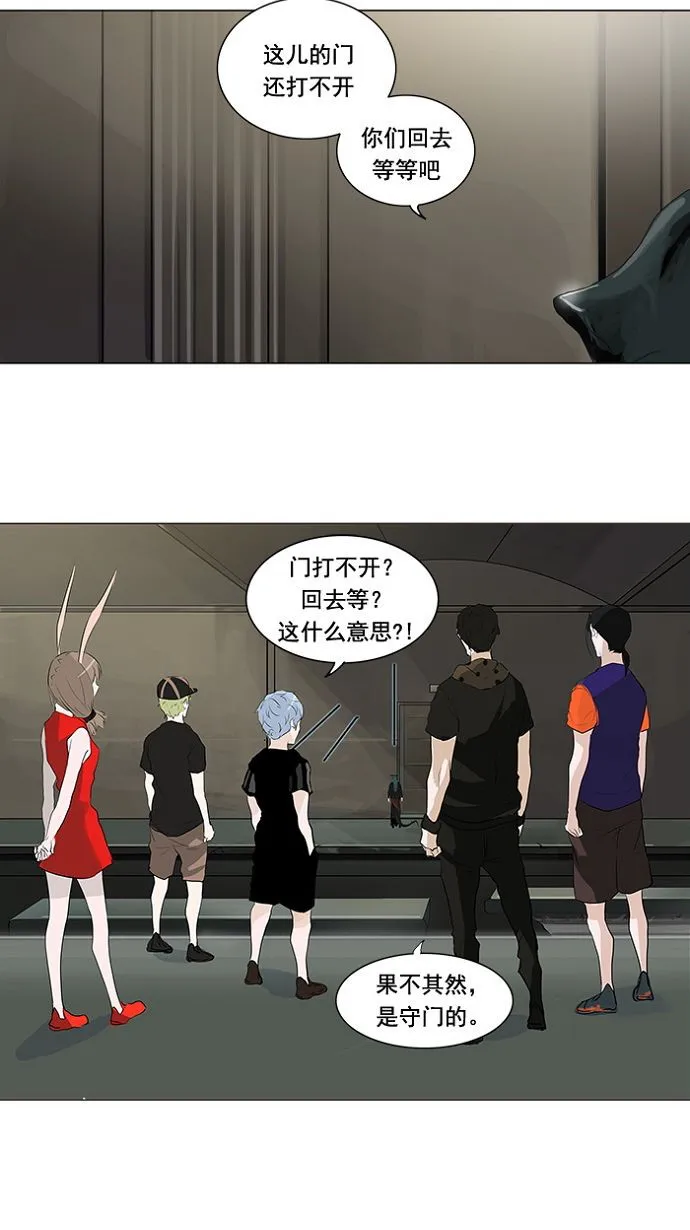 神之塔漫画漫画,第200话15图
